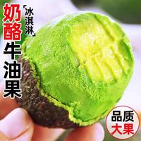 哈斯 牛油果8个