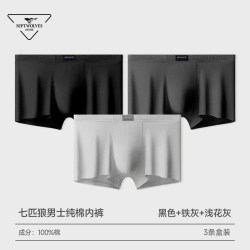 七匹狼 男士内裤纯棉新款男生平角裤学生高弹透气印花男款四角裤男