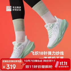 必迈 远征者6.0 轻弹缓震 时绿 42码 跑步鞋