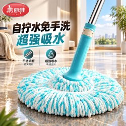 美丽雅 轻巧型拧水拖把 简装 HC062412