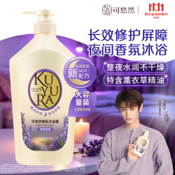 可悠然 晚安 沐浴露 月隐花田 1000ml 赠2小时家政