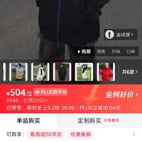 订单截图缩略图