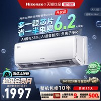 海信 KFR-35GW/X300Pro-X1 新一级能效 壁挂式空调 1.5匹