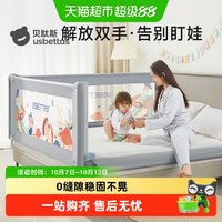 88VIP：贝肽斯 婴儿床围栏护栏 可调节加高加固 1.8米