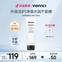 VidiVici 女神洗面奶深层清洁保湿洁面120ml多规格