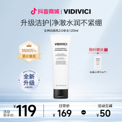 VidiVici 女神洗面奶深层清洁保湿洁面120ml多规格