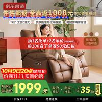 京东京造 威士忌单人电动按摩沙发进口头层牛皮头等舱懒人沙发躺椅栗子棕