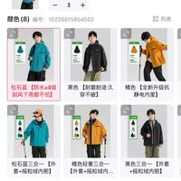 订单截图缩略图