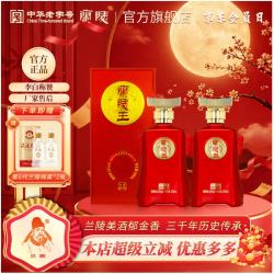 兰陵 王 42度 508ml  浓香型 白酒 纯粮  2瓶