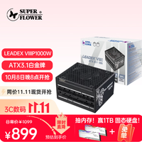 振华 ATX3.1白金全模 电源  1000W