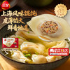 三全 上海风味三鲜馄饨150g