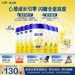 飞鹤 星飞帆4段750g*6罐，平均每罐88元