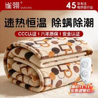 老国货！智能双档电热毯