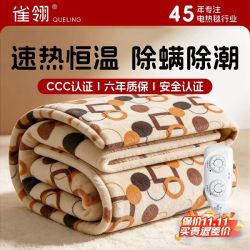 老国货！智能双档电热毯