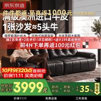京东京造 2026新款钢琴键Pro真皮沙发客厅0闷感半青皮固定位2.8m