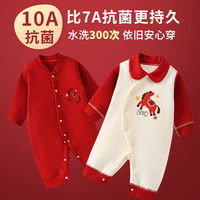 班杰威尔 纯棉儿童哈衣 婴儿加厚福马连体衣*2套 10A抗菌