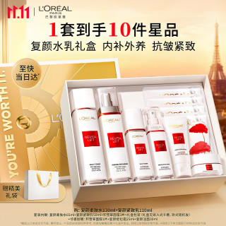 巴黎欧莱雅 复颜水乳 护肤礼盒装 (复颜视黄醇精粹清乳柔肤水130ml+专研抗皱紧致乳130ml)