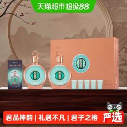 习酒 君品 酱香型白酒 53度 500ml*2瓶 礼盒装