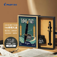 百乐 钢笔 FP-78G+ 黑色 M尖 复古礼盒