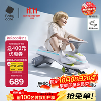 babycare 儿童电动扭扭车可坐大人遛遛车防侧翻宝宝礼物 辛德白