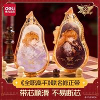 得力 的文创修正带50米还是6个，这价格疯了吧