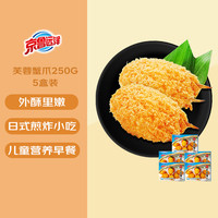 PLUS会员：京鲁远洋 芙蓉蟹爪1250g 50枚 5盒装 油炸小食 儿童早餐海鲜
