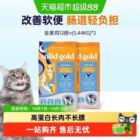 88VIP：素力高 美国进口高蛋白无谷鸡胸肉猫粮5.44kg*2袋全阶段低脂肪含量