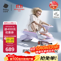 babycare 儿童电动扭扭车可坐大人遛遛车防侧翻宝宝礼物 黎空紫