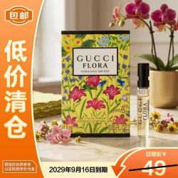 GUCCI 水生美食调 女士香水