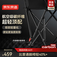 京东京造 超轻碳纤维折叠躺椅 坐躺两用户外折叠椅露营椅子午休椅钓鱼椅