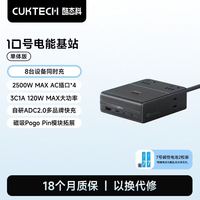 百亿补贴：酷态科 10号电能基站 120W氮化镓快充 桌面充电站