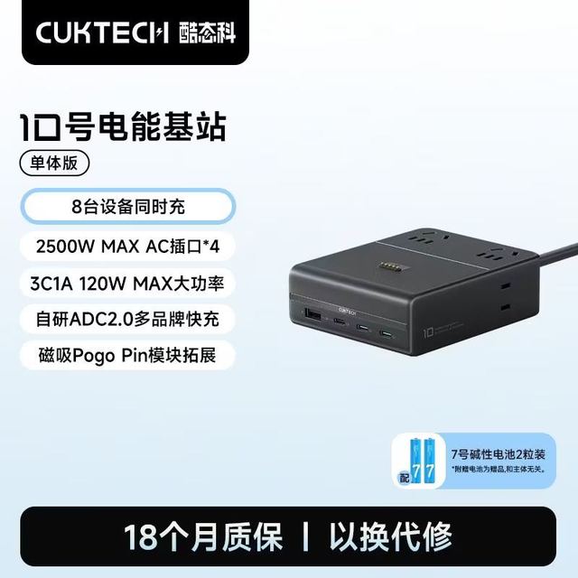 酷态科 10号电能基站 120W氮化镓快充 桌面充电站