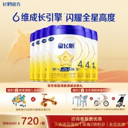 飞鹤 星飞帆4段6罐旗舰店儿童成长奶粉学生750g官方正品