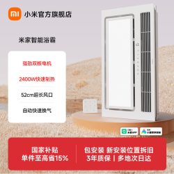 米家 MJYB02YL 智能浴霸