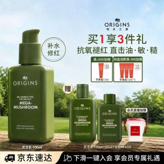 悦木之源 灵芝薄皮修护乳 强韧屏障 舒缓敏感 水润保湿 1瓶100ml