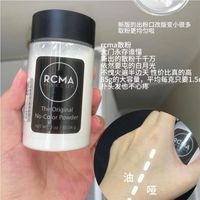 百亿补贴：RCMA 烘焙散粉定妆粉超人气黑胡椒粉透明控油蜜粉哑光持久不脱妆