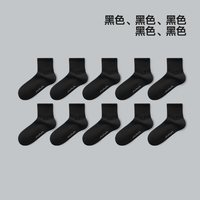 88VIP：海澜之家 女士中筒袜子2026秋冬季新款螺纹百搭透气舒适抗菌短袜女