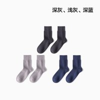 88VIP：海澜之家 男士毛圈袜羊毛袜保暖消臭抗菌透气秋冬加厚中筒袜男