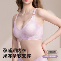 ROVO 孕妇哺乳内衣 两件装  灰色+紫色 M