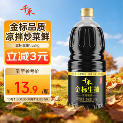 千禾 酱油  金标生抽1.52kg 塑料瓶装 1.52kg