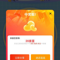 澳诺京东自营旗舰店 会员积分抽京豆
