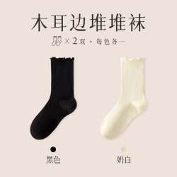 俞兆林 袜子女士春秋款中筒袜木耳花边月子堆堆袜白色防臭长筒袜夏季薄款