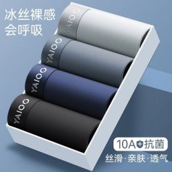 雅鹿 冰丝内裤男款大码夏季薄款棉裆加肥加大肥佬300斤透气短裤新