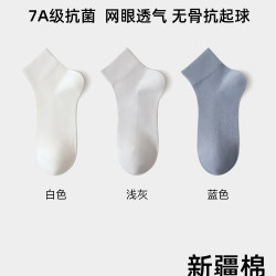 体慕 袜子男士夏季薄款中筒袜男款吸汗网眼透气抗菌防臭无骨运动短筒袜