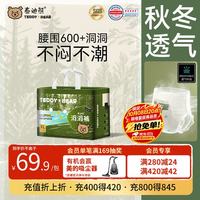 泰迪熊 洞洞裤拉拉裤XL32片超薄透气婴儿尿不湿打孔散热柔软亲肤