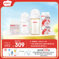 贝亲 新生儿喂养套组（160ml+240ml+S号奶嘴+离乳奶嘴6月/12月）