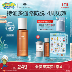 Off & Relax OffRelax 持证防脱头皮精华液100ml再赠14ml