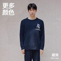 88VIP：海澜之家 男士圆领家居服套装2026新款双面半边绒抗静电加绒可外穿