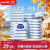 德佑 婴儿手口湿巾 10抽*30包