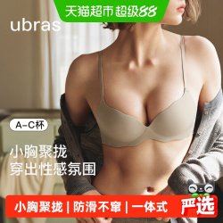 Ubras 内衣文胸无钢圈浪花边性感舒适收副乳无痕升杯小胸聚拢女